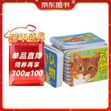 阳光宝贝 幼儿启蒙认知早教书0-3岁 寒暑假自主阅读书香节阅读读物（套装全12册） 暑假作业 一升二暑假衔接 小升初暑假衔接