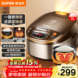 苏泊尔（SUPOR）电饭煲4-5人大容量5升球釜内胆电饭锅家用煲汤煮粥锅多功能智能预约微压电饭锅SF50FC733