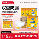 可靠（COCO）吸收宝成人纸尿裤S80片（臀围≤90cm）小号老年人产妇大童尿不湿
