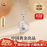 中国黄金（CHINA GOLD）S足银莫比乌斯环项链女新款轻奢送情人节生日礼物马年本命年礼物 【当/次日达】莫比乌斯环项链【S999+品牌礼盒】