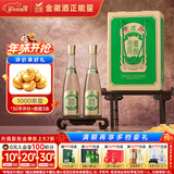 金徽 陈酿·纪念1951 浓香型白酒 52度 480mL* 2瓶春节礼盒装优级白酒
