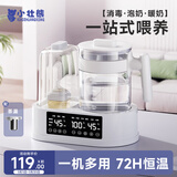 小壮熊恒温调奶器 恒温壶 婴儿暖奶温奶器恒温器 调热奶器 多功能二合一