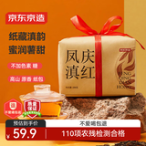 京东京造 云南滇红红茶浓香型百年古树凤庆200g新茶薯香茶叶伴手送礼 自营