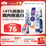 麦富迪猫粮 冻干鲜粮高蛋白成幼猫粮美毛亮毛 三文鱼鸡肉1.8kg