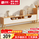 舒歌实木电视柜简约组合客厅卧室套装北欧现代小户型边柜储物 1.2米 白色 电视柜