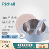 利其尔（Richell）儿童餐具不锈钢隔热辅食碗饭盒勺子碗水杯辅食勺儿童碗保鲜盒 不锈钢隔热碗 510mL蓝色不含吸盘
