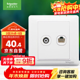 施耐德电气 开关插座面板 电视+五类电脑网络网线信息面板 睿意系列 白色
