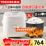 东芝电饭煲ih加热2升/3升电饭锅1-2-3-4人 日本进口备长炭涂层煮饭锅上下立体加热 2mm本厚釜蒸饭锅 3L 适用1-6人