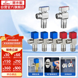 潜水艇（Submarine）黄铜加厚三角阀黄铜球阀全开大流量燃气热水器壁挂炉七只套装