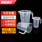 海斯迪克 HKCL-530 带盖塑料量杯刻度烧杯测量计量杯 500+1000+2000+3500+5000m套装 