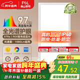 FSL佛山照明厨房灯扣板灯卫生间吸顶平板灯集成吊顶灯300*600沐光24W