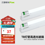 三雄极光 T8灯管 led灯管 节能支架全套日光灯管超亮 T8 18W真亮 白光1.2米 灯管+灯架