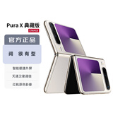 华为（HUAWEI）Pura X 典藏版 16GB+1TB月影灰 1610阔型屏 鸿蒙操作系统5红枫原色影像折叠屏手机华为智能手机