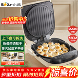 小熊（Bear）电饼铛 家用煎烤机双面加热 双盘可拆洗三明治早餐机煎饼锅36mm加深烙饼锅 折叠防烫把手DBC-E17L2