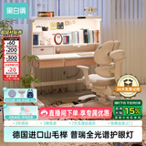 黑白调S2儿童学习桌Pro儿童写字桌全光谱灯桌一体进口实木山毛榉奶油白