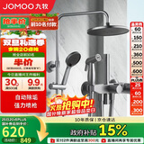 九牧（JOMOO）花洒淋浴花洒套装枪灰自动除垢增压喷枪淋浴器36484-526/HBS-1