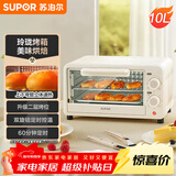 苏泊尔（SUPOR）家用多功能电烤箱 定时控温 10L升级M型加热管二层烤位烤箱  奶油白 OJ10A806