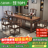 古越龙腾 实木茶桌椅组合泡茶台带烧水壶一体式小阳台大板茶几整套办公室 2.2米明月+1琴弦椅+4圈椅+豪华石盘+铜件