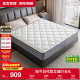 全友家居 环保椰棕偏硬弹簧床垫1.8x2米双人护脊席梦思床垫子