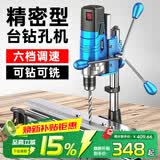 民溪台钻小型家用多功能工作台工业级高精度钻床打孔机微型台转钻孔机 新款【850w】六档调速台钻