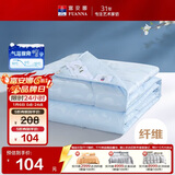 富安娜被子夏凉被 可水洗单人空调被学生宿舍免被套夏被2斤152x210cm