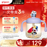 贝亲（Pigeon）儿童牛奶杯1-3岁 宝宝喝奶瓶 PPSU直饮泡奶吸管水杯 紫色330mL
