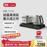 吉谷（K·KOU）高纯度钛壶全自动双底部上水电热水壶 茶台烧水壶一体保温电水壶 煮水泡茶沸点恒温电茶炉 TC018