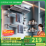 卡贝（cobbe）毛巾架304不锈钢免打孔浴室卫生间置物架浴巾架墙上厕所五金挂件 豪华三件套