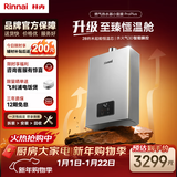 林内（Rinnai）【小蛮腰Pro plus】13升极光灰燃气热水器 超能恒温芯 恒温热水器 13GD33（JSQ26-GD33）