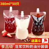 SHUANG YU一次性饮料袋380ml*50只中药分装袋液体酸梅汤豆浆袋子音乐节水袋