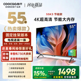 酷开创维55K3节能款【送装一体版】55英寸电视 国家补贴 32GB AI远场语音 智能液晶平板电视机55P3DGT