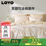 LOVO罗莱家纺 全棉四件套纯棉斜纹床单被套双人床上用品220*240cm
