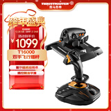 图马思特T16000FCS HOTAS飞行摇杆+节流阀套装 模拟飞行 DCS外设 支持PC平台【摇杆战斗版两件套】