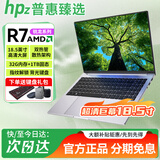 HPZ普惠臻选国行2026新款AMD锐龙R7旗舰】笔记本电脑18.5英寸大屏轻薄网课学习设计商务办公游戏学生 17Pro英特尔【4k全面屏+抗蓝光】15.6 16G运行+512G极速固态硬盘