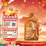 壳牌（Shell）全合成机油0w-40(0w40) API SP级 1L 超凡喜力橙色光影版汽车保养