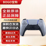 索尼（SONY）【国内保税仓】PS5港版/日版家用体感游戏机支持黑神话悟空 slim高清4K电视游戏主机支持VR PS5原装手柄 亮灰银（保税仓） 官方标配