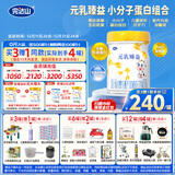 完达山新国标 元乳臻益 较大婴儿配方奶粉2段818克（6-12个月婴儿）