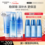 自然堂套装雪域精粹修护洁水乳三件套 补水保湿焕亮女护肤品圣诞礼物