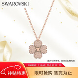 施华洛世奇（SWAROVSKI）Latisha 幸运四叶草女士项链女送女友新年礼物生日礼物女5636489