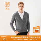 鹿王【全羊绒】羊绒衫男士纯山羊绒开衫商务百搭休闲易打理春秋季上衣 灰色 L 175/92A