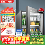 先科（SAST）冰吧冷藏柜 欧式恒温红酒柜办公室酒店家用电冰箱迷你小型单门电竞茶叶保鲜柜展示留样饮料药品柜 65升（冷藏+微冷冻+带锁）