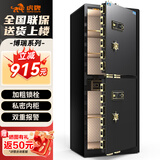虎牌保险柜家用办公大型指纹密码保险箱全钢防盗可入墙双门财务专用保密保管柜 博瑞系列 180cm 钢琴黑