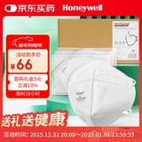 霍尼韦尔（Honeywell）H950口罩KN95级冬季防飞沫粉尘沙尘暴头戴式 50只/盒双片装