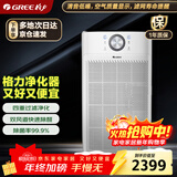 格力（GREE）空气净化器家用除甲醛除菌粉尘雾霾 去烟味过敏原双风道智能数显低噪700G