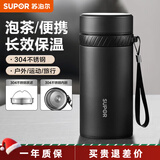 苏泊尔（SUPOR）保温杯316L不锈钢水杯男女士大容量杯子车载户外便携泡茶杯 【304不锈钢】黑色 550ml