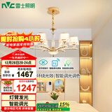 雷士（NVC）欧美轻奢水晶玻璃语音智能吊灯客厅吊灯餐厅灯灯具WHDD90F/G-01