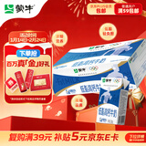 蒙牛低脂高钙牛奶250ml*24盒 早餐健身伴侣 年货礼盒