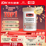 Swisse斯维诗 钙片K2柠檬酸钙迷你片维生素d 成人中老年人孕妇补钙150片