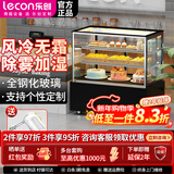 乐创（lecon） 蛋糕柜展示柜商用冷藏玻璃陈列柜水果寿司保鲜市柜 黑色直角后开门款-风冷无霜+加湿除雾 1.2米落地式经典款