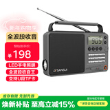 山水（SANSUI）M36全波段老人收音机老年人插卡音乐播放器便携式随身听FM调谐广播音响充电迷你蓝牙音箱 灰色